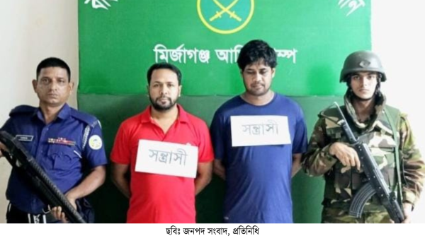 মির্জাগঞ্জে সন্ত্রাসী কর্মকাণ্ডে জড়িত থাকায় ৩ জন গ্রেফতার