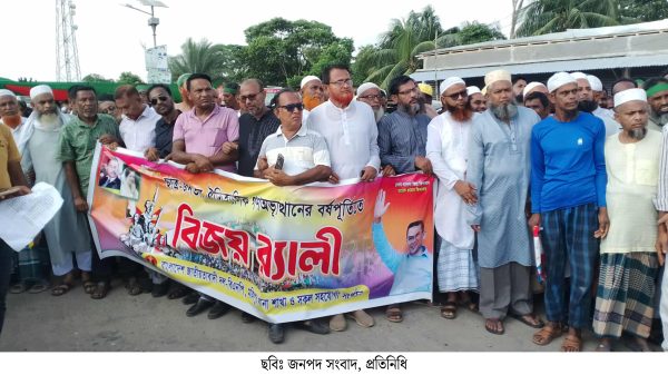 মহিপুরে ৫ আগস্ট ‘জুলাই গণঅভ্যুত্থান দিবস’ উপলক্ষে বিএনপির আনন্দ মিছিল
