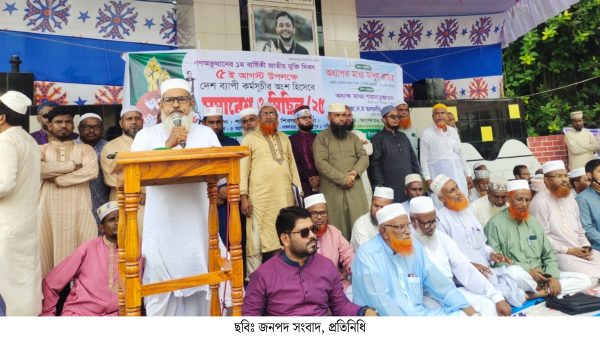 গণঅভ্যুত্থানে দেশব্যাপী কর্মসূচির অংশ হিসেবে শিবগঞ্জে জামায়াতের সমাবেশ অনুষ্ঠিত