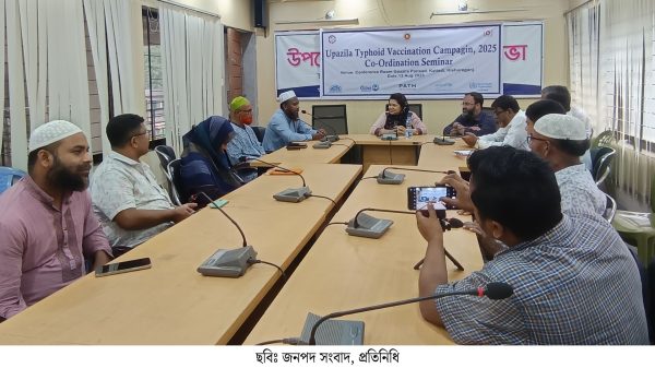কটিয়াদীতে টাইফয়েড জ্বর প্রতিরোধে টিকাদান ক্যাম্পেইন বিষয়ক সমন্বয় সভা