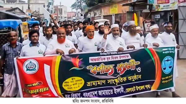 ভোলাহাটে জামায়াতে ইসলামীর যুব দিবস পালিত