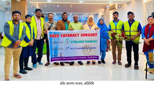 ২৫ সালের চতুর্থ ধাপে আল মুসাইদাহ ফাউন্ডেশন এর ফ্রি চক্ষু ছানি অপারেশন সম্পন্ন
