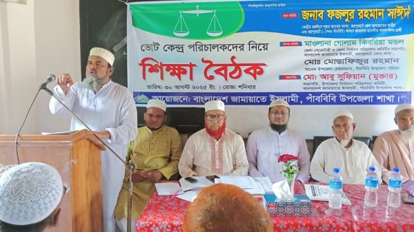 পাঁচবিবিতে ভোট কেন্দ্র পরিচালকদের নিয়ে শিক্ষা বৈঠক অনুষ্ঠিত