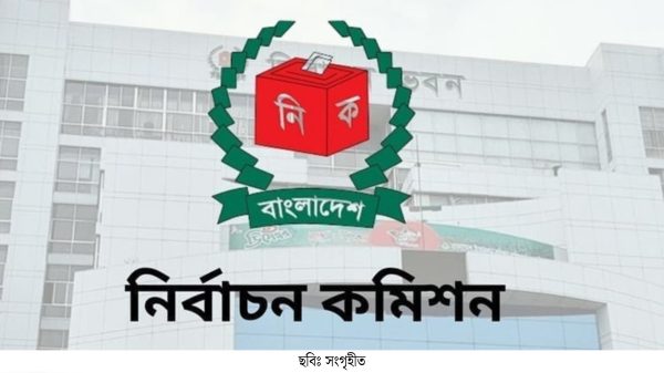 সংসদীয় সীমানা: রংপুর, রাজশাহী, ময়মনসিংহ ও সিলেট অঞ্চলের আপত্তির শুনানি গ্রহণ করছে ইসি