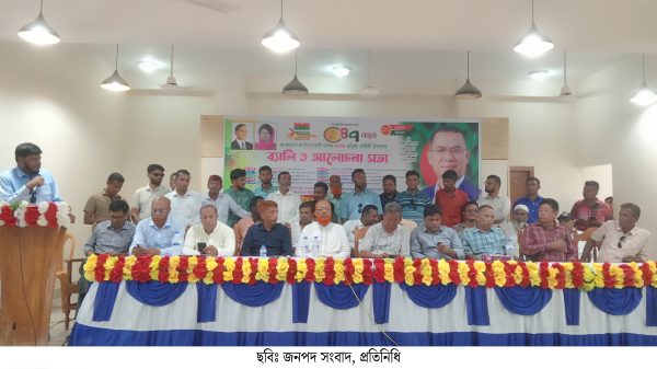 বাঘাইছড়িতে বর্ণাঢ্য আয়োজনের মধ্য দিয়ে বিএনপির ৪৭তম প্রতিষ্ঠাবার্ষিকী উদযাপন