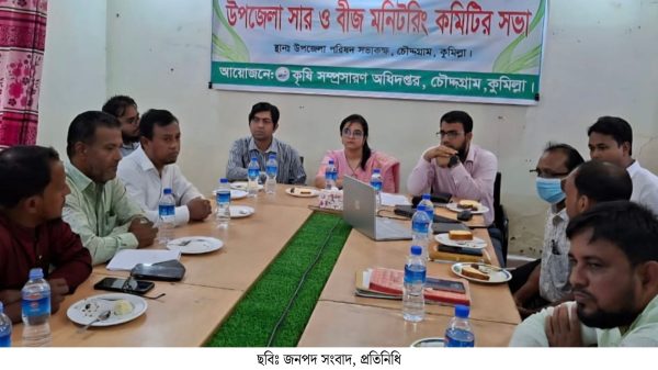 ন্যায্যমূল্যে সার নিশ্চিতে কৃষি অফিসের যত আয়োজন