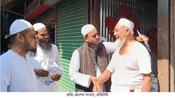 ঝালকাঠিতে ইসলামী আন্দোলনের প্রার্থী ইব্রাহিম আল হাদীর গণসংযোগ