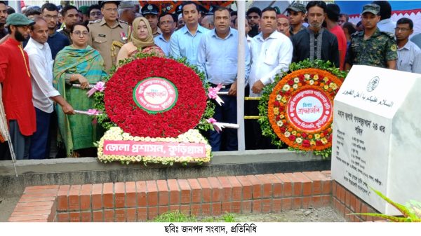 কুড়িগ্রামে জুলাই বর্ষপূর্তিতে শহীদ সমাধিতে পুষ্পস্তবক অর্পণ