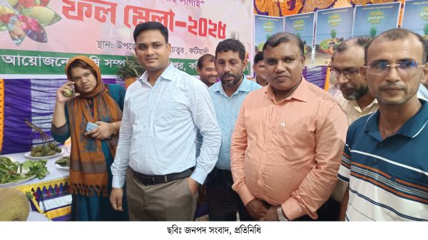 কটিয়াদীতে জাতীয় ফল মেলার উদ্বোধন