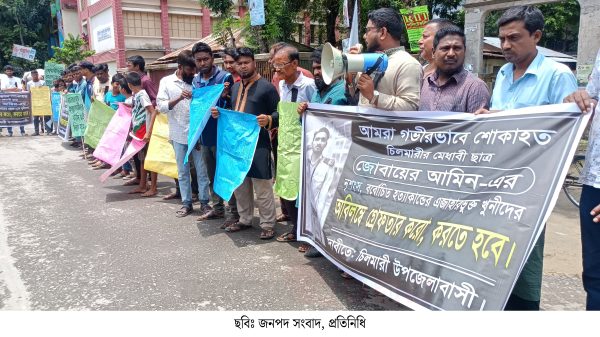 ছেলে হত্যার বিচার চেয়ে সড়কে ব্যানার হাতে বাবার আহাজারি