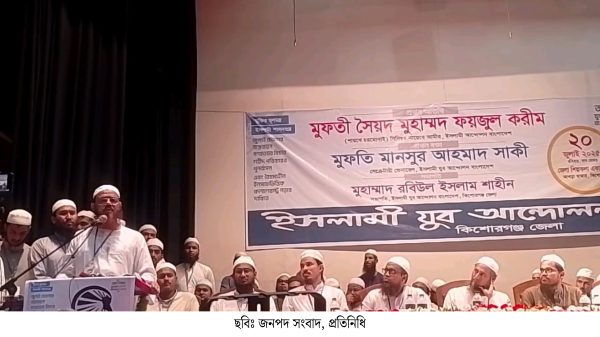 বিএনপি হলো ছ্যাঁচড়া চাঁদাবাজ: কিশোরগঞ্জে ফয়জুল করীম