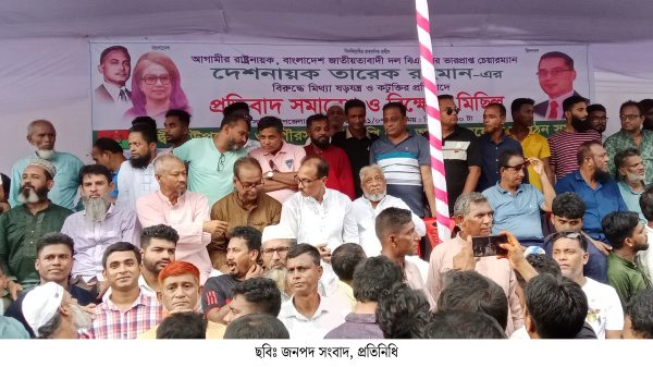 তারেক রহমান কে কটুন্তুির প্রতিবাদে সন্দ্বীপে বিএনপির বিক্ষোভ মিছিল ও প্রতিবাদ সমাবেশ