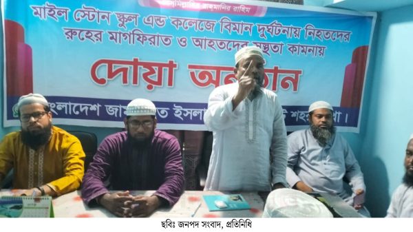 জয়পুরহাট শহর জামায়াতের উদ্যোগে বিশেষ দোয়া মাহফিল অনুষ্ঠিত