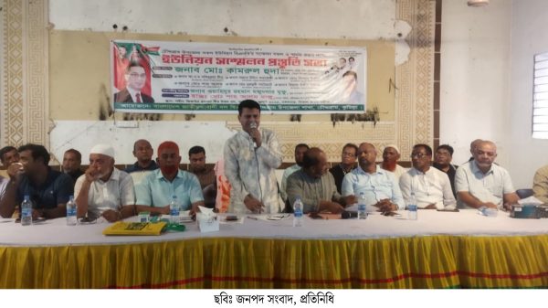 চৌদ্দগ্রামে বিএনপির ইউনিয়ন সম্মেলন প্রস্তুতি সভা অনুষ্ঠিত