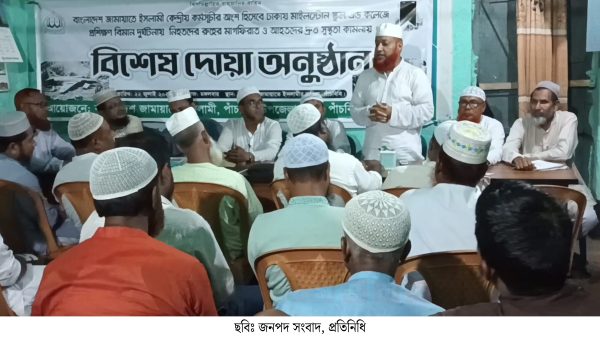 পাঁচবিবি জামায়াতের উদ্যোগে মর্মান্তিক বিমান দুর্ঘটনায় নিহতদের স্মরণে বিশেষ দোয়া মাহফিল অনুষ্ঠিত