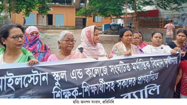 বাংলাদেশ মহিলা পরিষদের উদ্যোগে ফরিদপুরে শোক র্যালি অনুষ্ঠিত