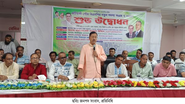 কটিয়াদী পৌর বিএনপির সদস্য নবায়ন ও নতুন সদস্য সংগ্রহ কর্মসূচির শুভ উদ্বোধন