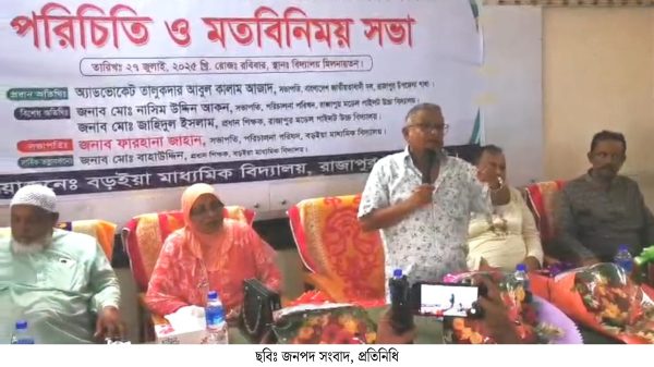 রাজাপুরে দুই বিদ্যালয়ের নবগঠিত পরিচালনা কমিটির পরিচিতি ও মতবিনিময় সভা