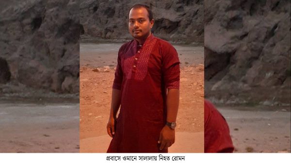 পরকীয়ার জেরে স্ত্রীকে লাইভে রেখে প্রবাসে স্বামীর আত্মহত্যা