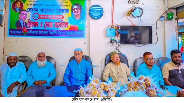 খালেদা জিয়ার ৮১তম জন্মদিন উপলক্ষে নাসির নগর বিএনপির দোয়া ও মিলাদ মাহফিল