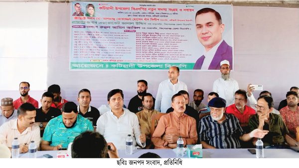 কটিয়াদী উপজেলা বিএনপির নতুন সদস্য সংগ্রহ ও নবায়ন কর্মসূচির উদ্বোধন