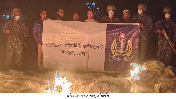 মনপুরায় নৌবাহিনীর অভিযানে বিপুল কারেন্ট জাল জব্দ