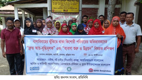 কুড়িগ্রামে বাল্য বিয়ের ঝুঁকিতে থাকা কিশোরী পরিবারের অভিভাবকদের নিয়ে প্রশিক্ষণ