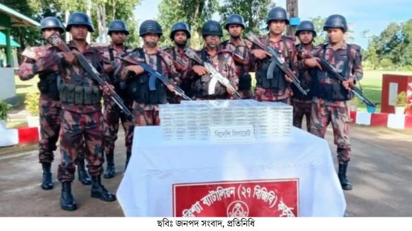 বাঘাইছড়িতে বিজিবির অভিযানে বিদেশী সিগারেট জব্দ