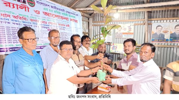 কটিয়াদীতে স্বেচ্ছাসেবক দলের প্রতিষ্ঠা বার্ষিকীতে চারা বিতরণ ও আলোচনা সভা