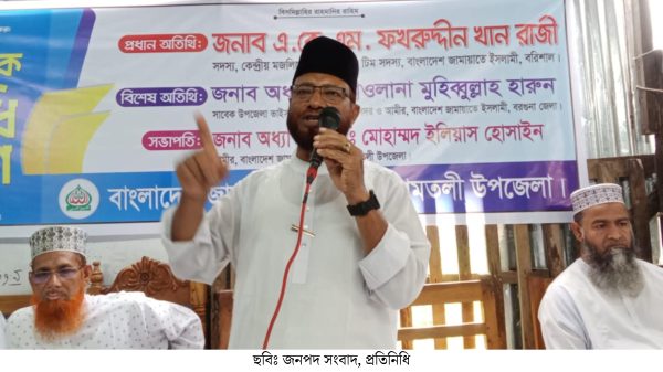 আমতলীতে জামায়াতে ইসলামীর ভোট কেন্দ্র ভিত্তিক প্রতিনিধি সমাবেশ