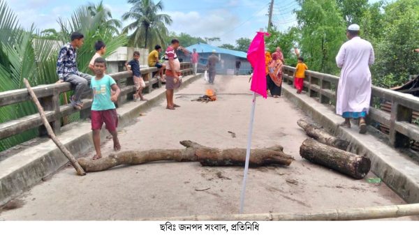 বাগেরহাট জেলায় সংসদীয় আসন সংখ্যা পরিবর্তনে মংলায় অবরোধ কর্মসূচি