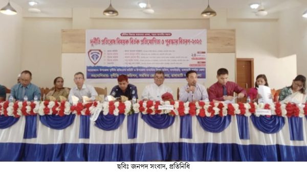 বাঘাইছড়িতে দুর্নীতি প্রতিরোধ বিষয়ক বিতর্ক প্রতিযোগিতা ও পুরস্কার বিতরণ