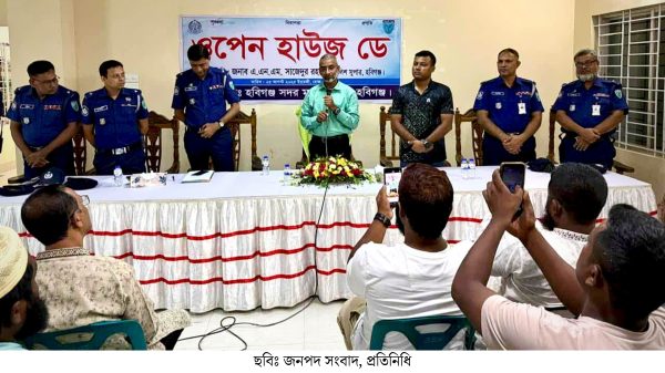হবিগঞ্জে ওপেন হাউজ ডে