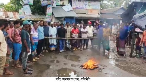 বাগেরহাটের ৪টি আসন বহালের দাবিতে মোংলা উপজেলায় অবরোধ ও হরতাল