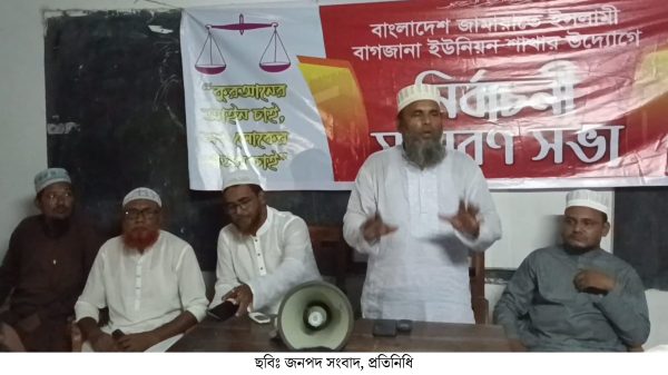 পাঁচবিবি জামায়াতের উদ্যোগে নির্বাচনী সাধারণ সভা