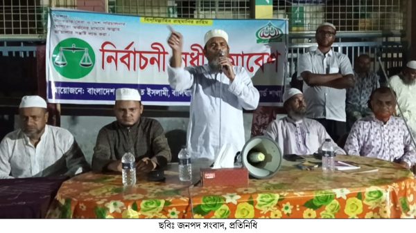 পাঁচবিবি জামায়াতের কর্মী ও সুধী সমাবেশ