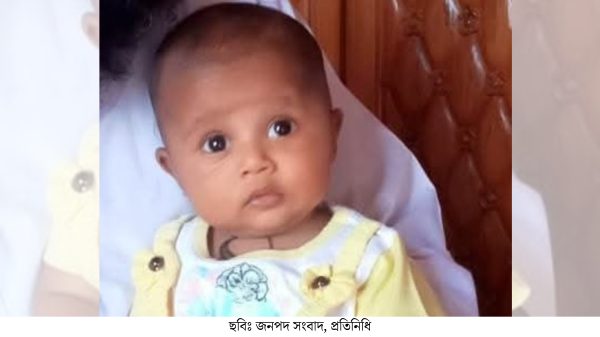 শিবচরে মাকে অচেতন করে তিন মাসের শিশুকে অপহরণের অভিযোগ