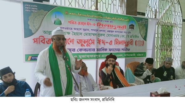 আল্লাহর রসুল (স:) কে উম্মতের জন্য নেয়ামত হিসেবে প্রেরণ করেছেন- সৈয়দ জুননুরাইন