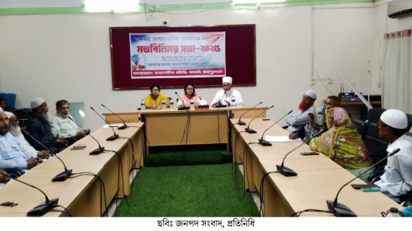 জয়পুরহাটের কালাই ডায়াবেটিক সমিতির মতবিনিময় সভা