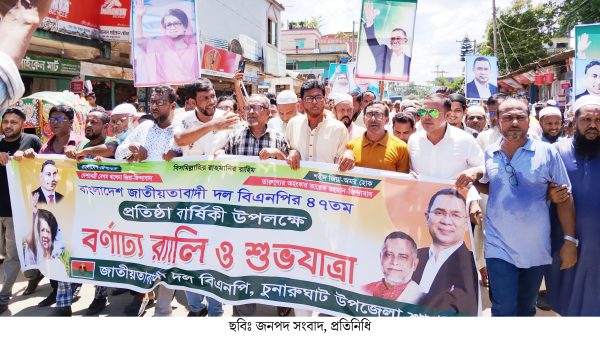 চুনারুঘাটে বিএনপির ৪৭ তম প্রতিষ্ঠা বার্ষিকী পালিত