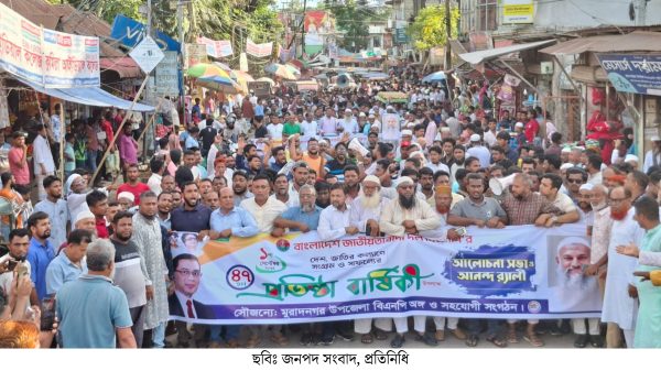 মুরাদনগরে বিএনপির ৪৭তম প্রতিষ্ঠাবার্ষিকী উদযাপন