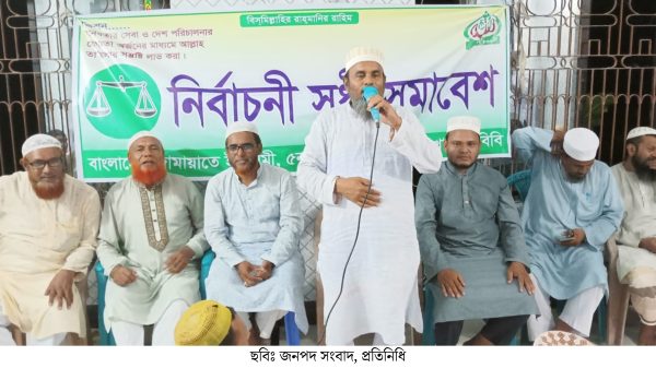 পাঁচবিবি জামায়াতের কর্মী ও সুধী সমাবেশ অনুষ্ঠিত