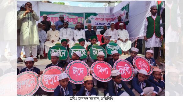 বাঘাইছড়িতে পবিত্র জশনে জুলুছে ঈদে মিলাদুন্নাবী (সা:) পালিত
