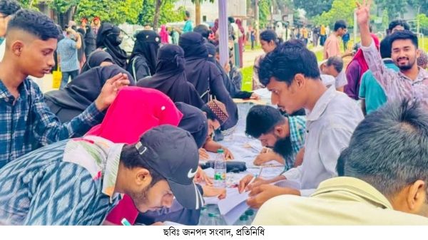 মাদারীপুর সরকারি কলেজে ইসলামী ছাত্রশিবিরের ভর্তি সহায়তা কেন্দ্র উদ্বোধন