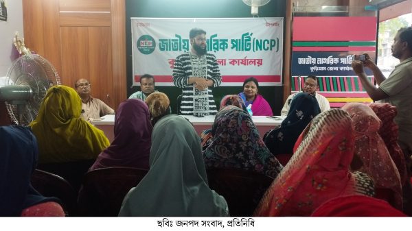 কুড়িগ্রামে জাতীয় নারী শক্তির সাংগঠনিক সভা অনুষ্ঠিত