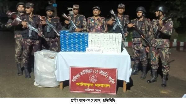 বাঘাইছড়িতে অবৈধ সিগারেট উদ্ধার করলো বিজিবি