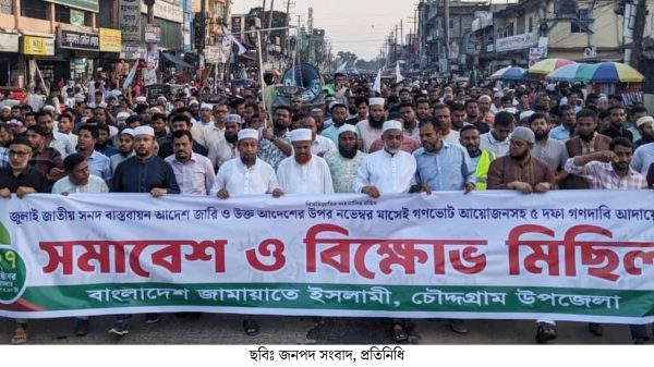 জুলাই জাতীয় সনদের আইনী ভিত্তি ও গণভোটের পরই নির্বাচন দিতে হবে-মাওলানা আবদুল হালিম