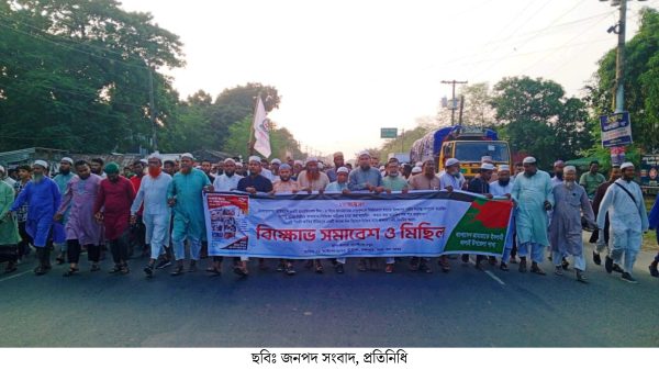 কালাইয়ে জামায়াতের বিক্ষোভ সমাবেশ অনুষ্ঠিত