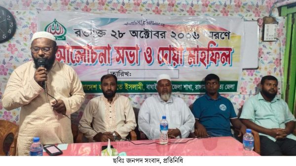 ইতিহাসের রক্তাক্ত ২৮ অক্টোবর স্মরণে বাঘাইছড়ি জামায়াতের আলোচনা সভা