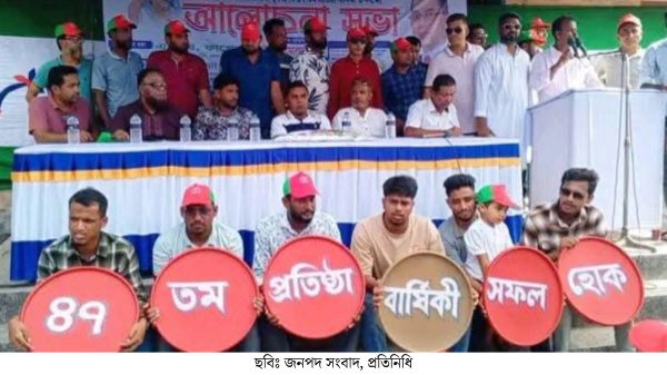 মোংলায় যুবদলের ৪৭তম প্রতিষ্ঠা বার্ষিকী উদযাপন